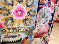 -尚竹阁冬瓜盅·18年地标美食(平洲店)
