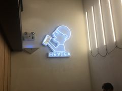 -喜茶(深圳福田星河COCO Park店)