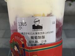葡萄酪酪-LELECHA乐乐茶(新街口大洋店)