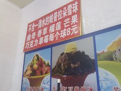 -王中王刨冰