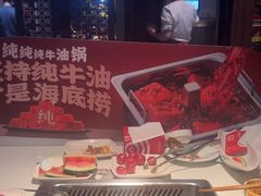 -海底捞火锅(锦艺城店)
