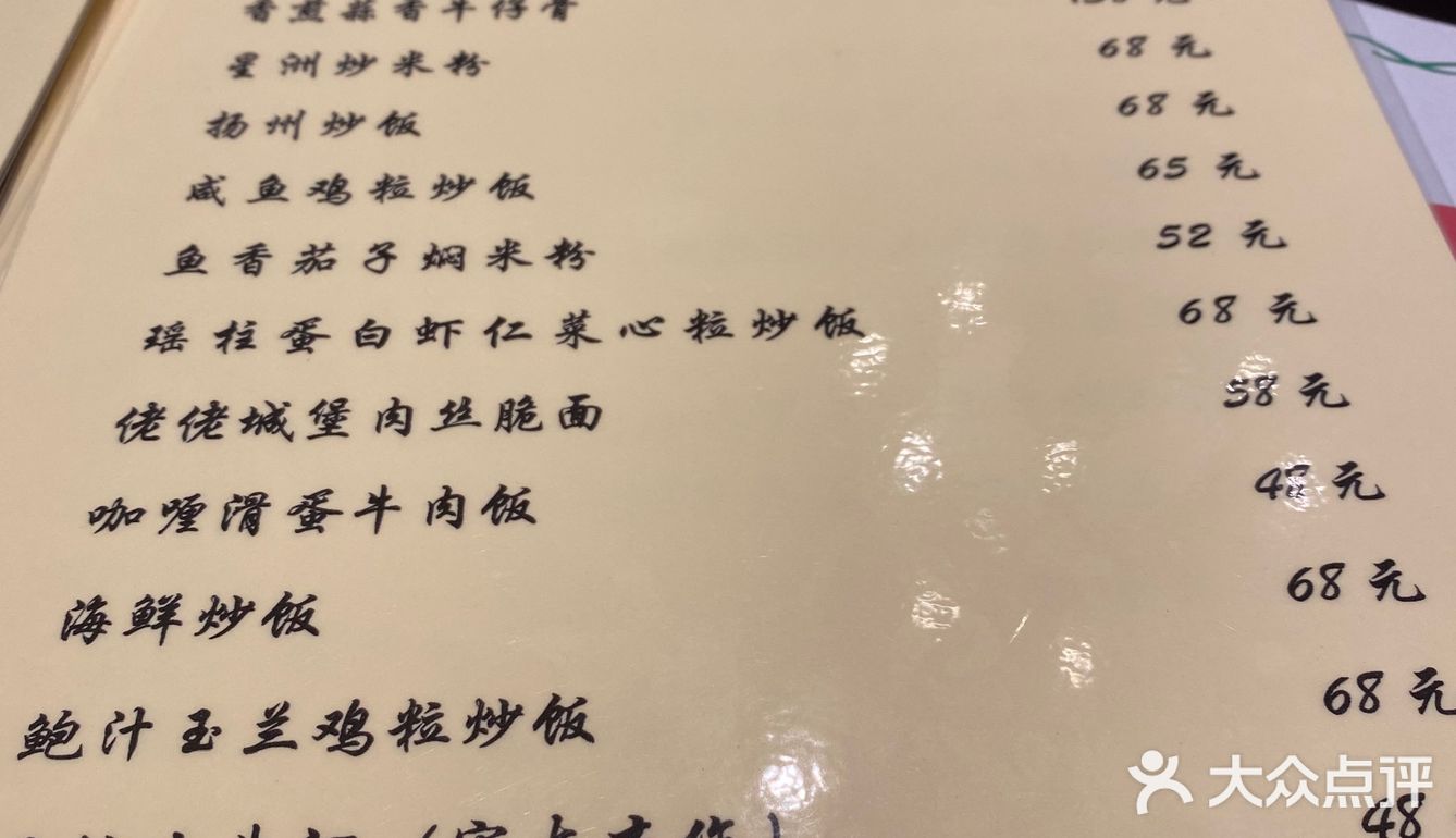 在番禺🔥不要只会去吃大哥了‼️