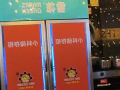 -钢管厂五区小郡肝火锅串串香(总店)