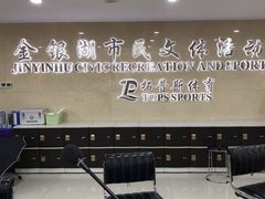 -金银湖市民文体活动中心恒温游泳馆