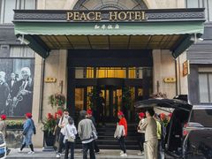 -上海和平饭店 Fairmont Peace Hotel