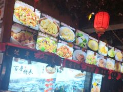 -人民公社大食堂(张家湾店)