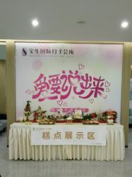 点击看大图 -宝生月子中心·独栋独院式(南山店)