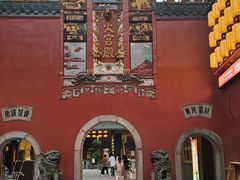-火宫殿·小吃王国(坡子街店)