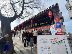 -宫门口馒头铺(创始人总店)