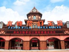 -郑州方特梦幻王国