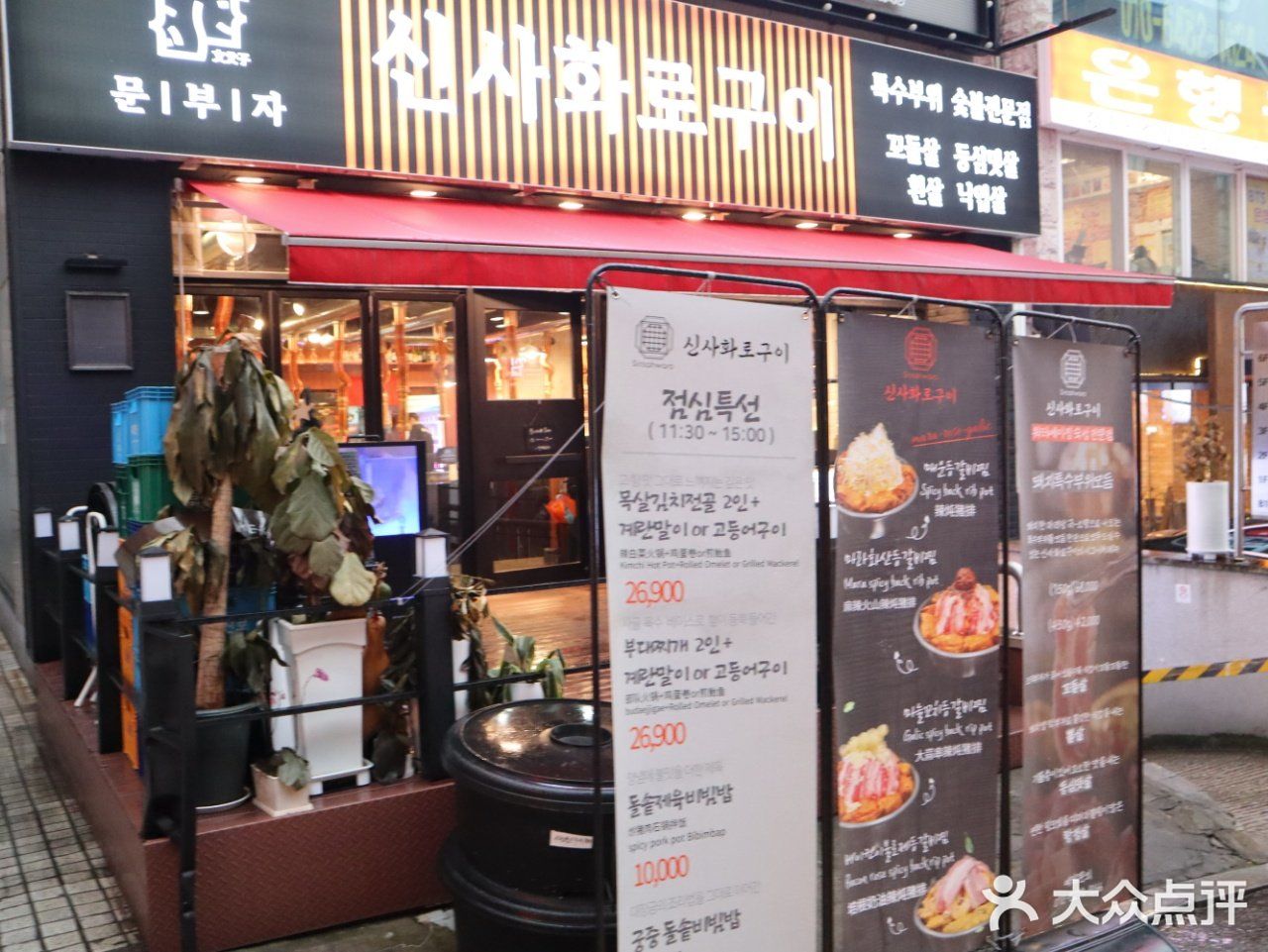 🌟韩国首尔必去!文父子烤肉店,邂逅25岁帅哥老板!🙋