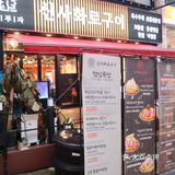 🌟韩国首尔必去!文父子烤肉店,邂逅25岁帅哥老板!🙋