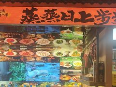 -醉秦川餐厅(吾悦广场店)