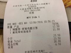 账单-麦当劳(金州新玛特购物广场店)