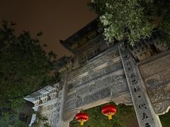 -青州古城