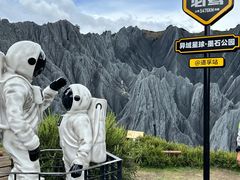 -墨石公园景区
