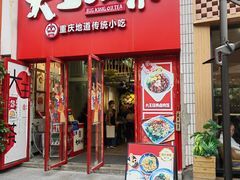 -大王油茶(二厂文创公园店)