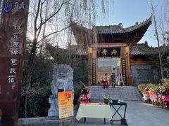 -渭南桃花源民俗文化园