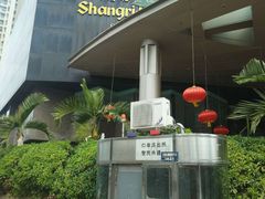 -深圳香格里拉酒店