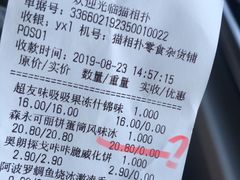 -猫相扑零食杂货铺(欧洲城店)