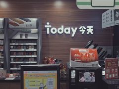 -today便利店(汉街店)