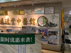 -通透堂中医·精准推拿(旗舰店)