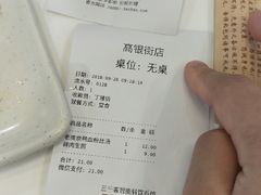 账单-咬不得高祖生煎·简餐(高银街店)
