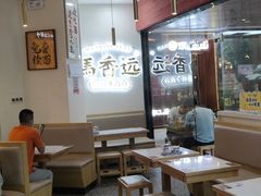 大堂-馬香远蘭州牛肉面(武汉群星城首店)