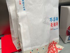 -敏华冰厅(平安金融中心店)