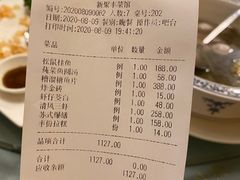 -新聚丰菜馆(太监弄店)
