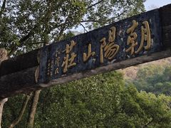 -雁荡山风景名胜区