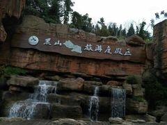 -梦幻奥陶纪景区