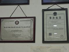 -三元梅园(劲松店)