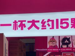 -K22.酸奶草莓(烟台芝罘店)
