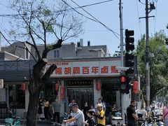 -门框胡同百年卤煮(新街口店)