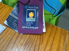 -山姆会员商店(亦庄创意生活广场店)