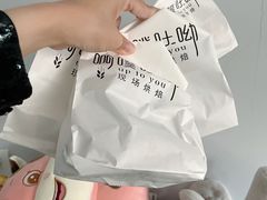 -啊噗吐呦现场烘焙(麦凯乐店)