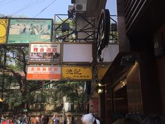 -池记(尖沙咀店)