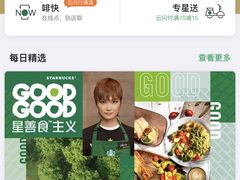 -星巴克(港汇1号办公楼店)
