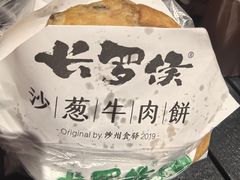 -沙州食驿·非遗小吃夜市
