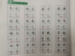 -赵汝飞练字硬笔书法(大钟寺校区)