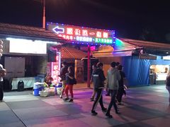 -花莲东大门国际观光夜市