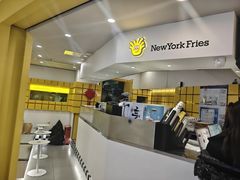 -纽约薯条(世豪广场店)
