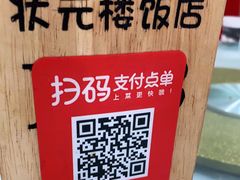 -状元楼(金溪路店)