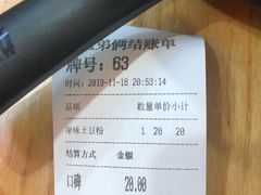 -姐弟俩土豆粉(同城街华联店)