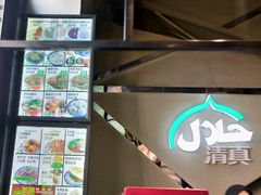 -清真·七祺祥面片手抓羊肉(瑞德店)