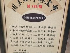 -周末相声俱乐部