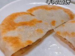 羊肉馅饼-那达慕蒙古风味酒楼