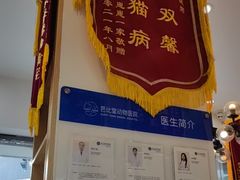 -芭比堂动物医院·心脏科·老年急重症·夜诊·吉雅分院