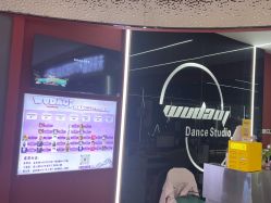 -WUDAOJ舞蹈工作室